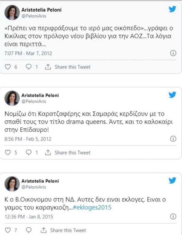 Πελώνη twitter - tweets: Ο Τσακαλώτος, η Αυγή και η ...