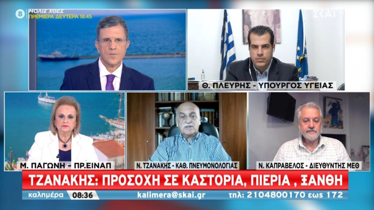 Τζανάκης σε ΣΚΑΪ: Καμπανάκι κινδύνου για Ξάνθη, Καστοριά, Δράμα, Ημαθία, Πιερία