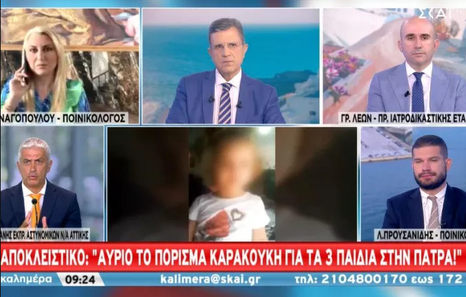 Πόρισμα Καρακούκη – Πάτρα: Στην τελική ευθεία το θρίλερ με τον θάνατο των τριών παιδιών