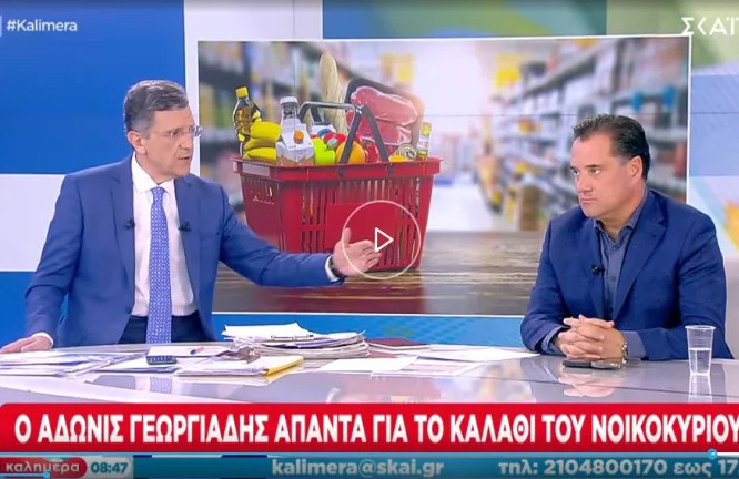 Γεωργιάδης στον ΣΚΑΪ για το καλάθι του νοικοκυριού: Θα συγκρίνουμε τις τιμές με αυτές πριν από την ανακοίνωση του μέτρου