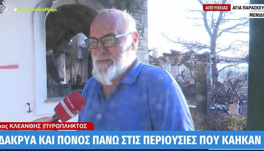 Φωτιά στην Πάρνηθα: «Έχτιζα το σπίτι 30 χρόνια, τώρα που να πάω;» – Συγκλονιστική μαρτυρία κατοίκου