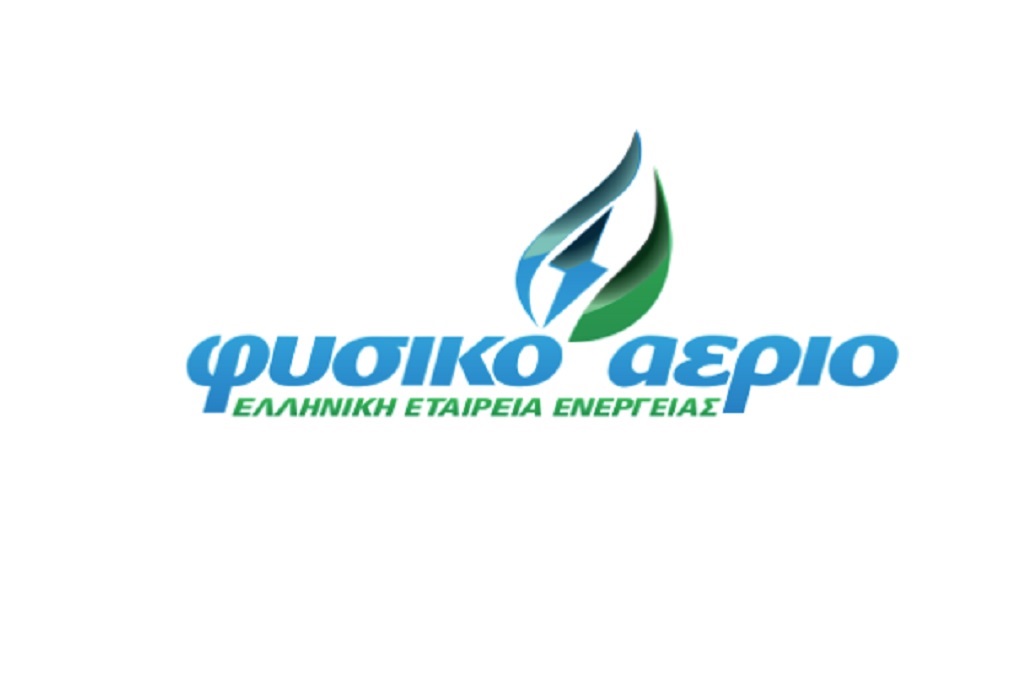 Ανακοίνωση Φυσικό Αέριο Ελληνική Εταιρεία Ενέργειας για ΡΑΑΕΥ
