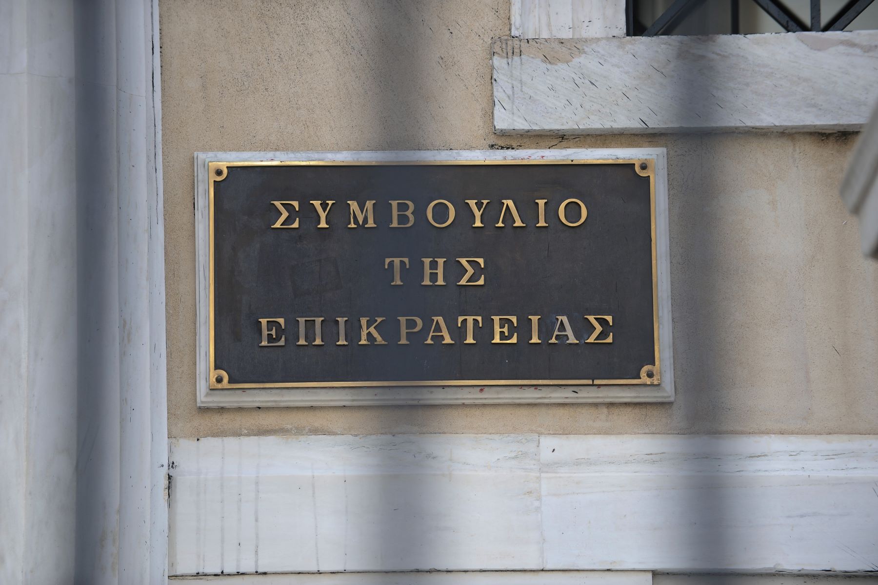 Σε ισχύ με παρέμβαση ΣτΕ η απόφαση του Δημοτικού Συμβουλίου Αθήνας για τα επιτρεπόμενα ύψη των κτιρίων