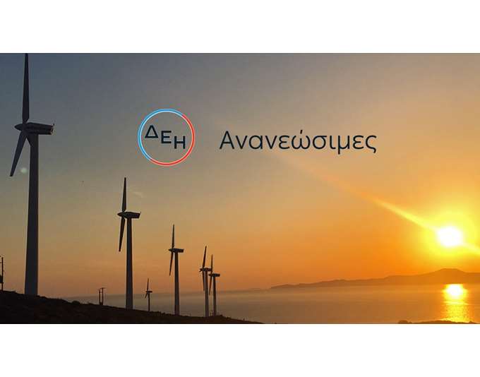 ΔΕΗ Ανανεώσιμες: Έναρξη κατασκευής νέου αιολικού πάρκου 140 MW στην ανατολική Ρουμανία