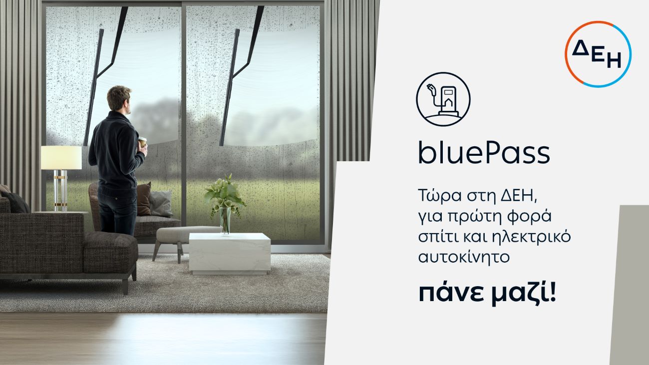 ΔΕΗ: bluePass-Νέα υπηρεσία για την φόρτιση ηλεκτρικού αυτοκινήτου σε δημόσιους φορτιστές ΔΕΗ blue και στο σπίτι