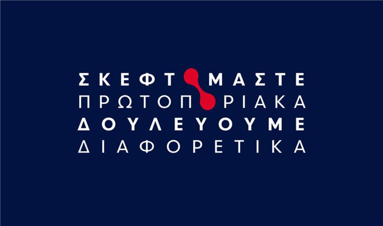 Ogilvy PR: Δυο Ευρωπαϊκές Διακρίσεις στα European Excellence Awards 2024