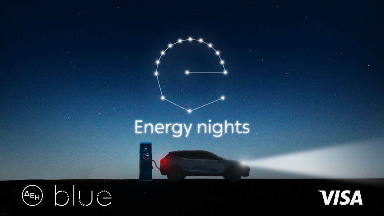 Energy nights: Νυχτερινή φόρτιση με επιστροφή από τη ΔΕΗ blue και τη Visa