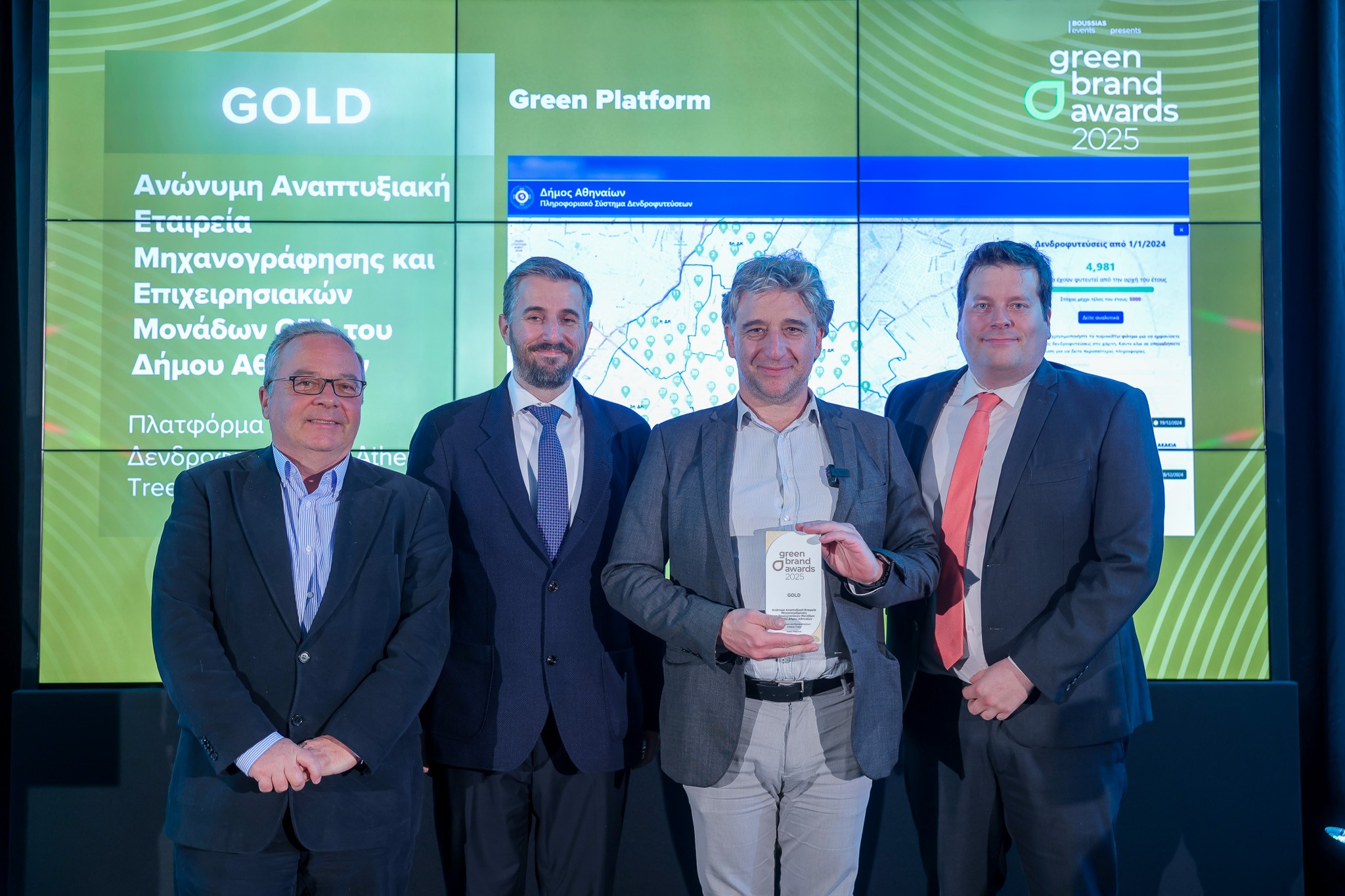 Green Brand Awards 2025: Τρείς διακρίσεις για την ΔΑΕΜ και την πράσινη συνεισφορά