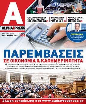 Εξώφυλλο περιοδικού